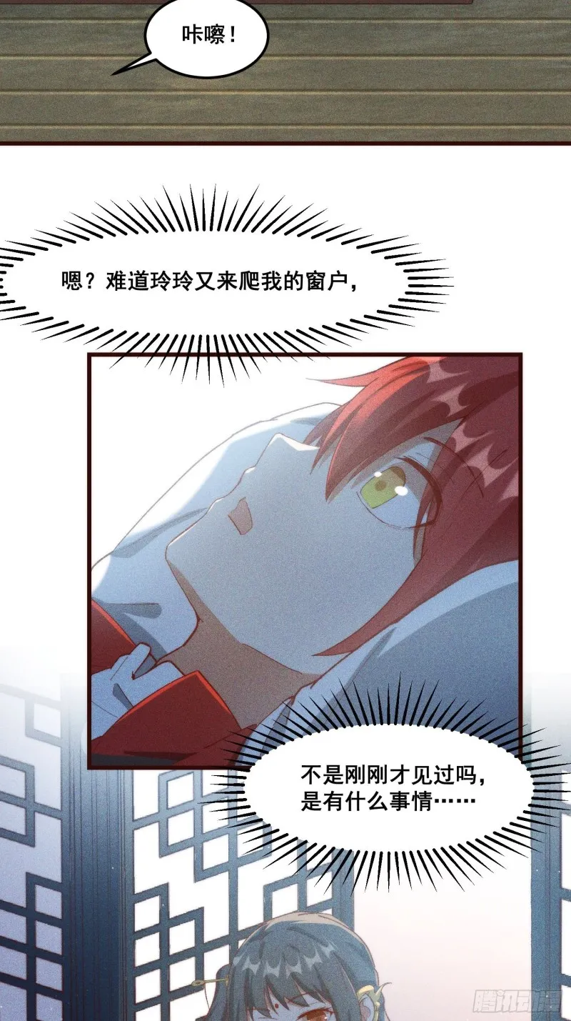 100-告别 第33页