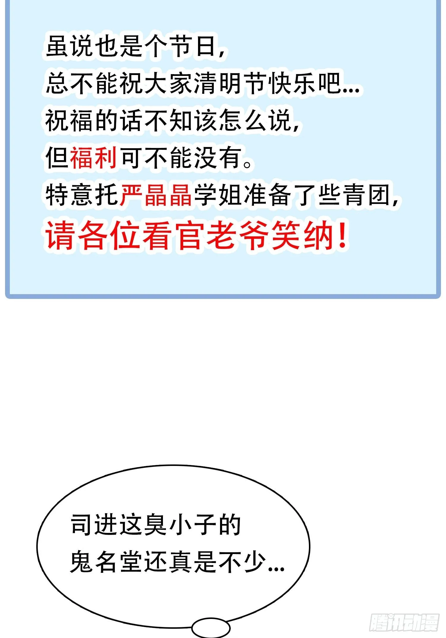 请客 第2页