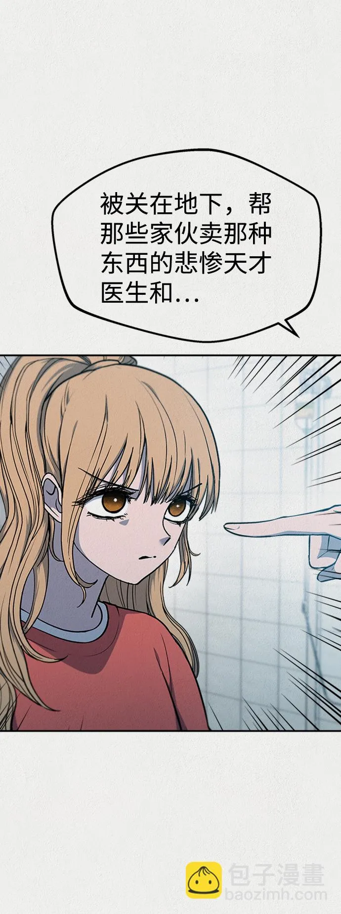 第42话 第48页