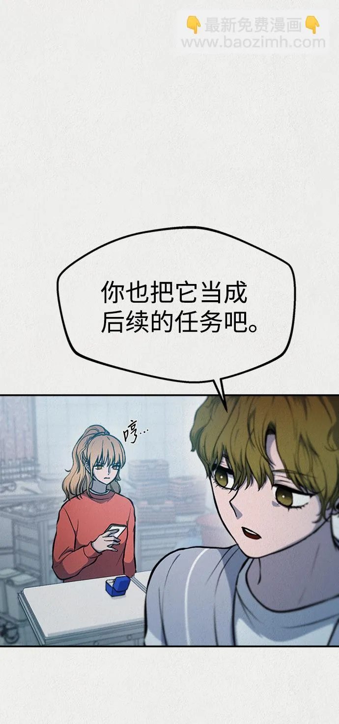 第42话 第54页
