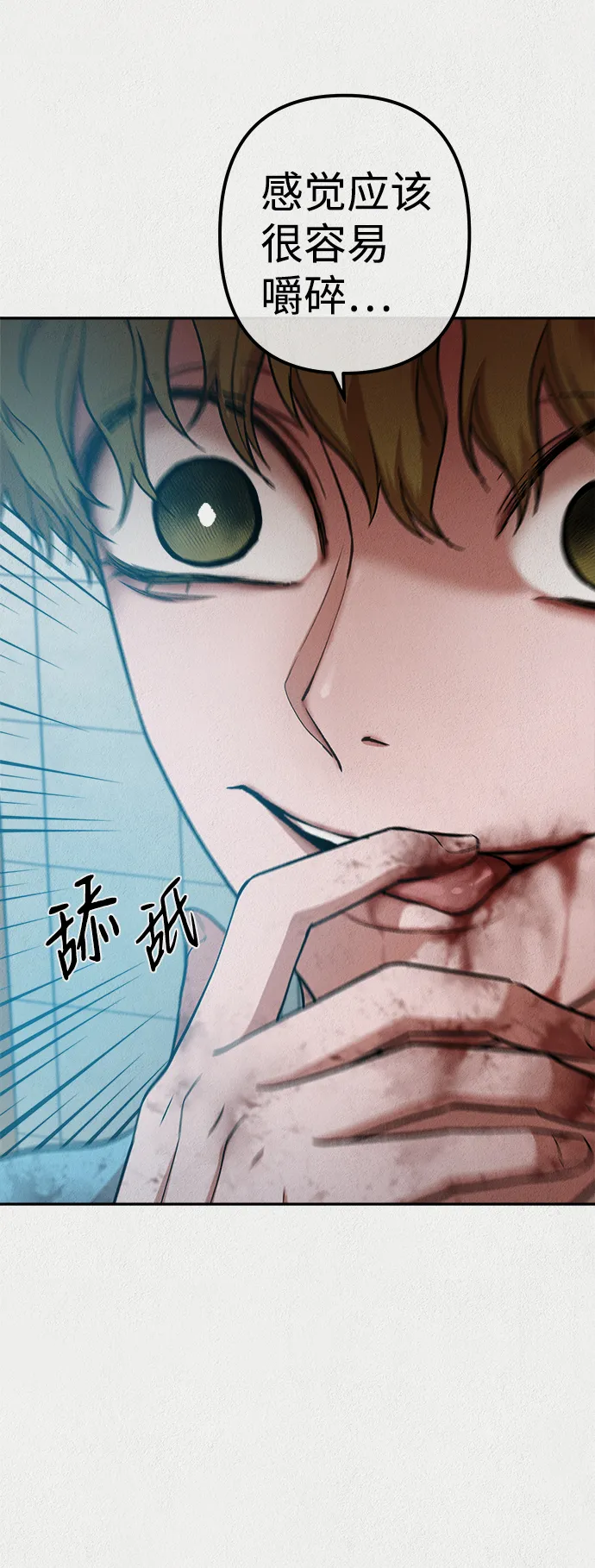 第28话 第17页