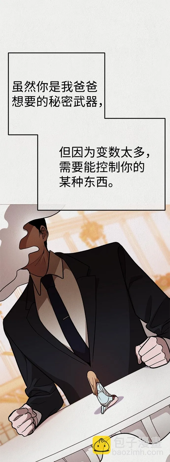 第45话 第35页