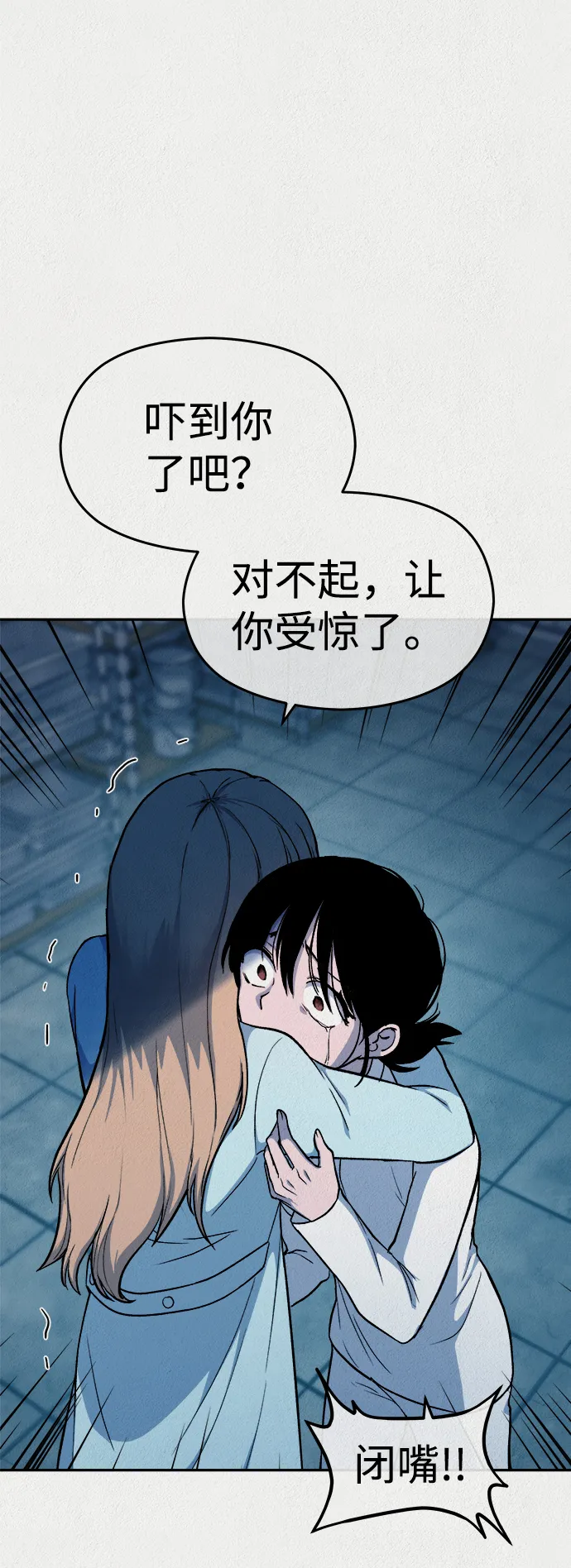 第37话 第10页