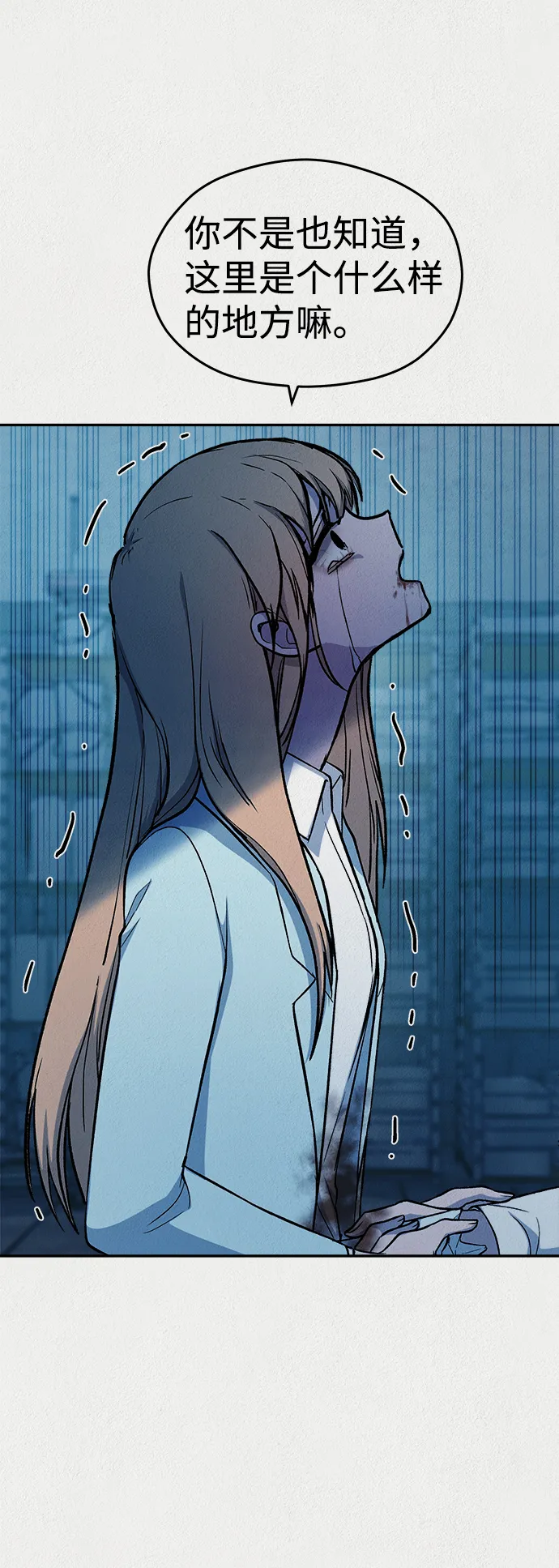 第37话 第21页
