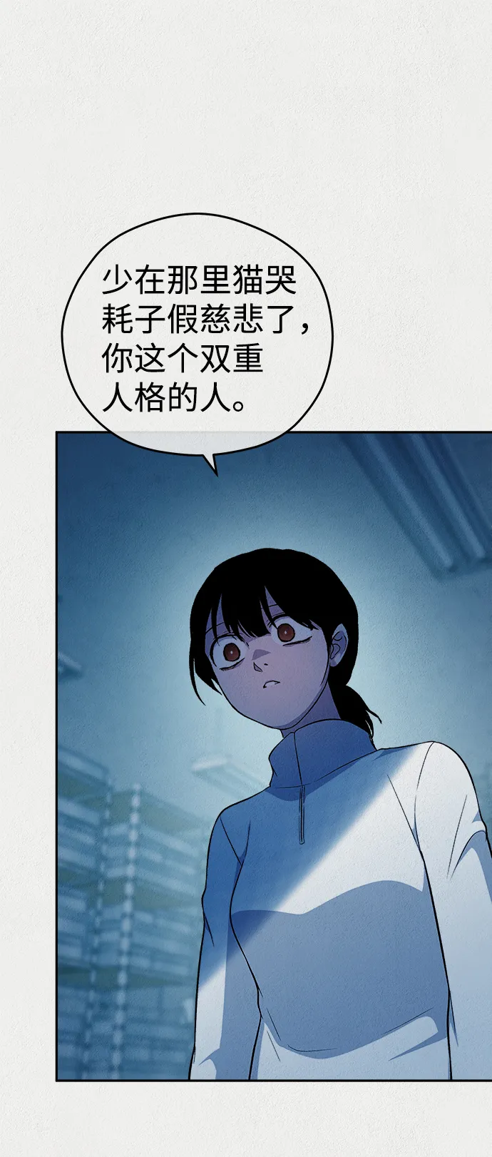 第37话 第29页