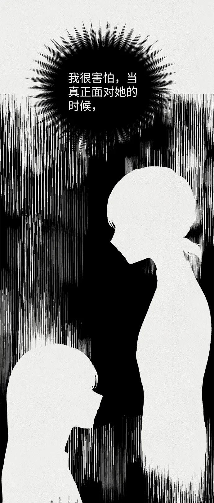第37话 第31页
