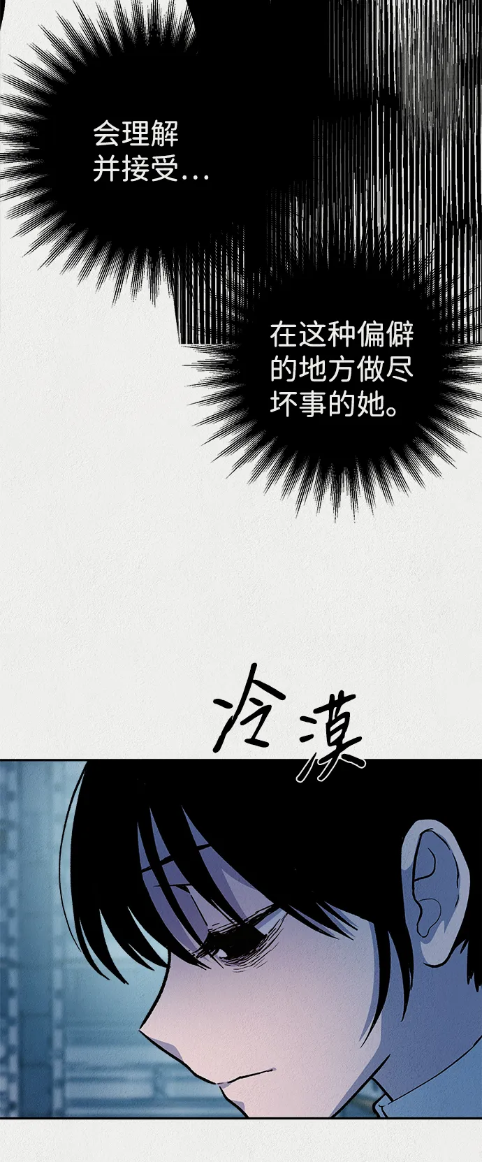 第37话 第32页