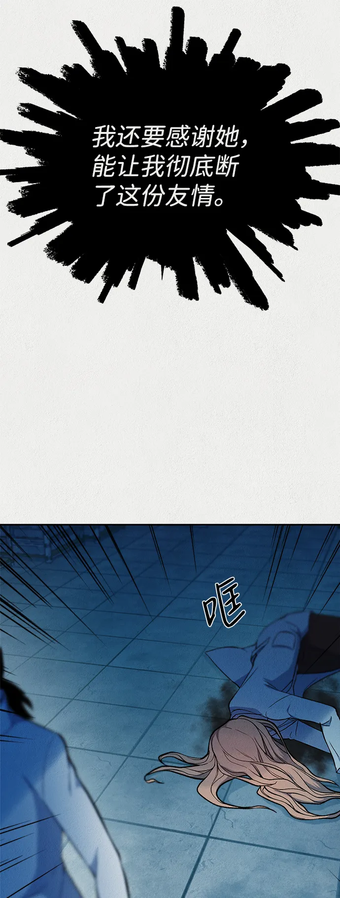 第37话 第33页