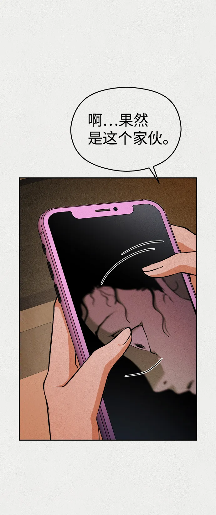 第37话 第39页