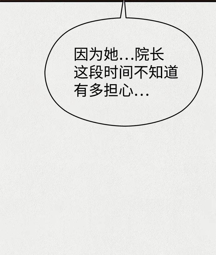 第37话 第41页