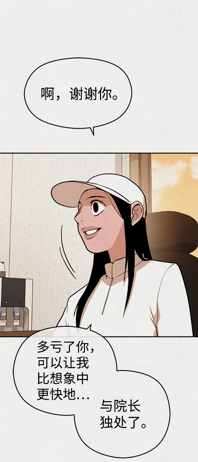 第37话 第42页