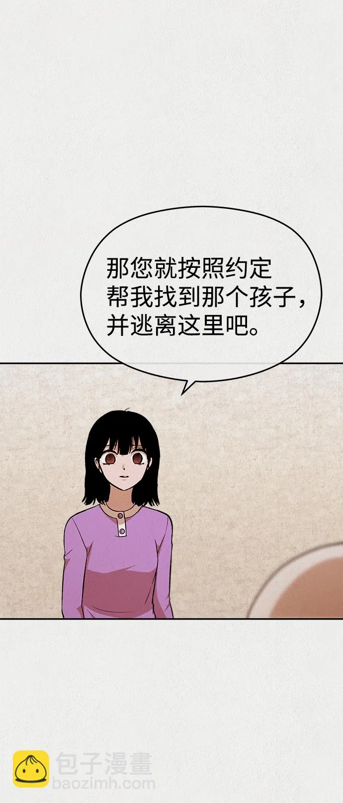 第37话 第43页