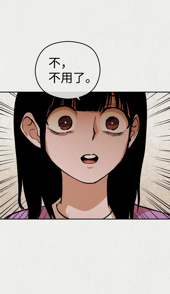 第37话 第58页