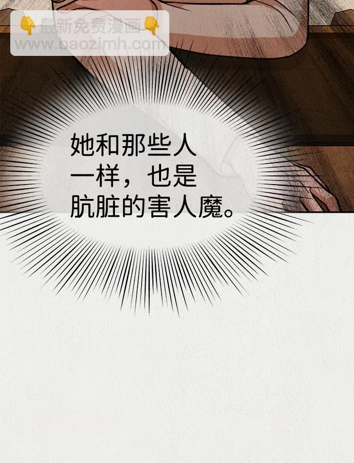 第37话 第61页