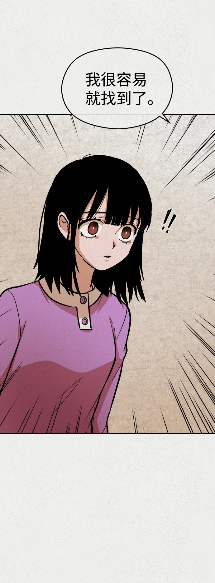 第37话 第64页