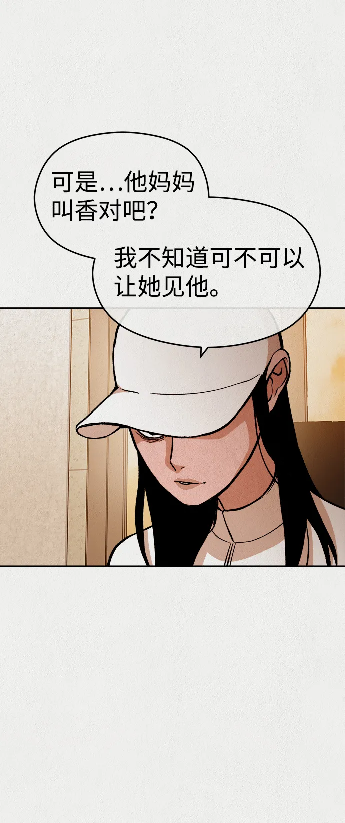 第37话 第66页