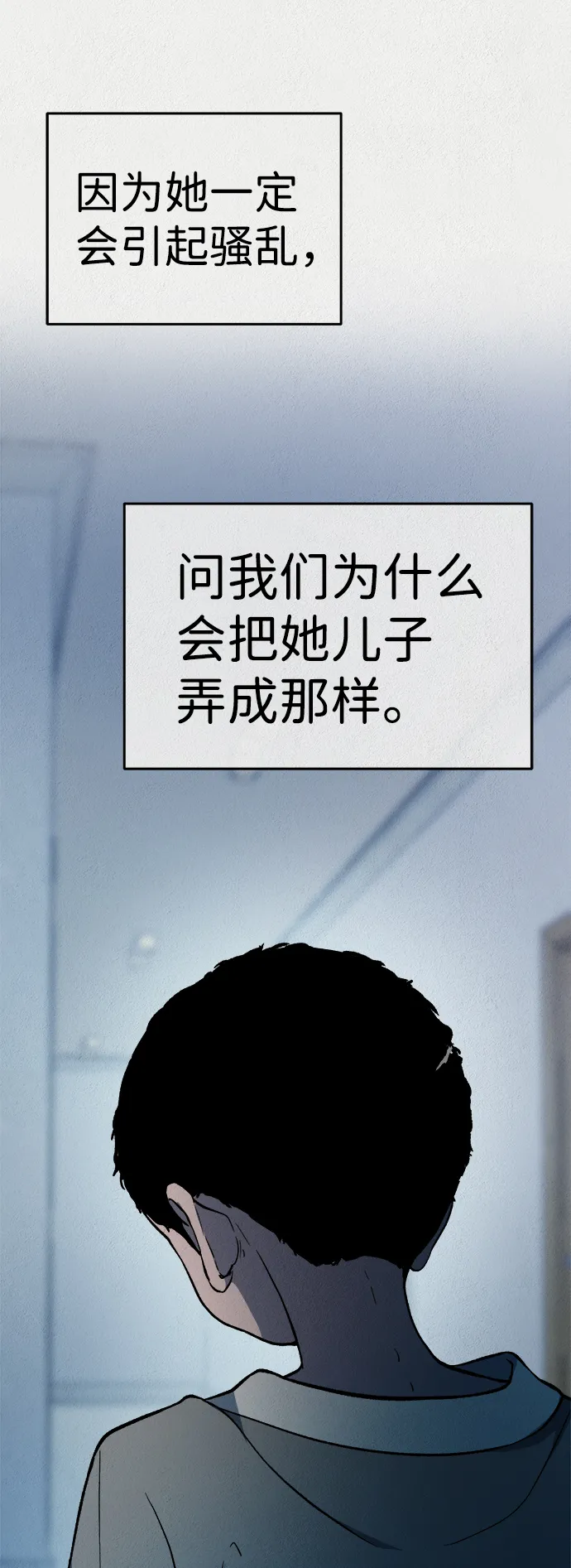 第37话 第67页