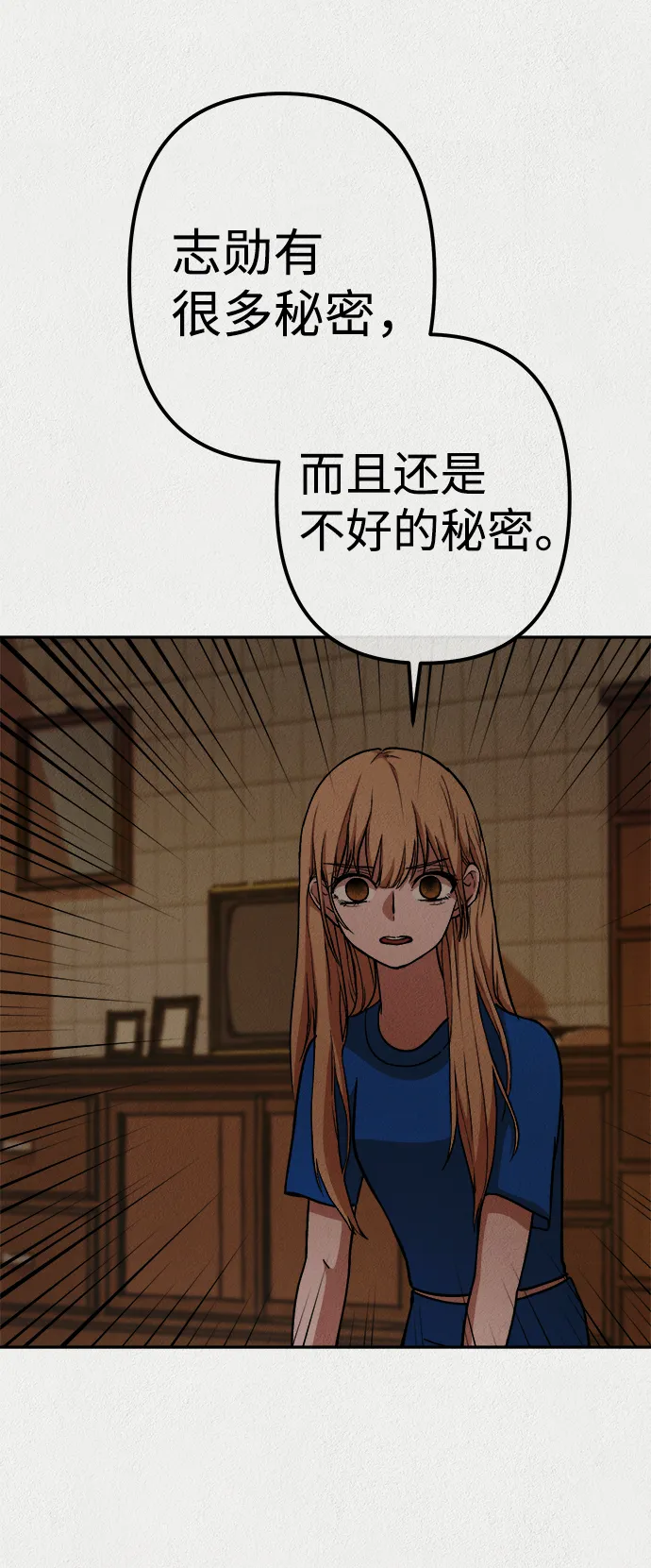 第18话 第54页