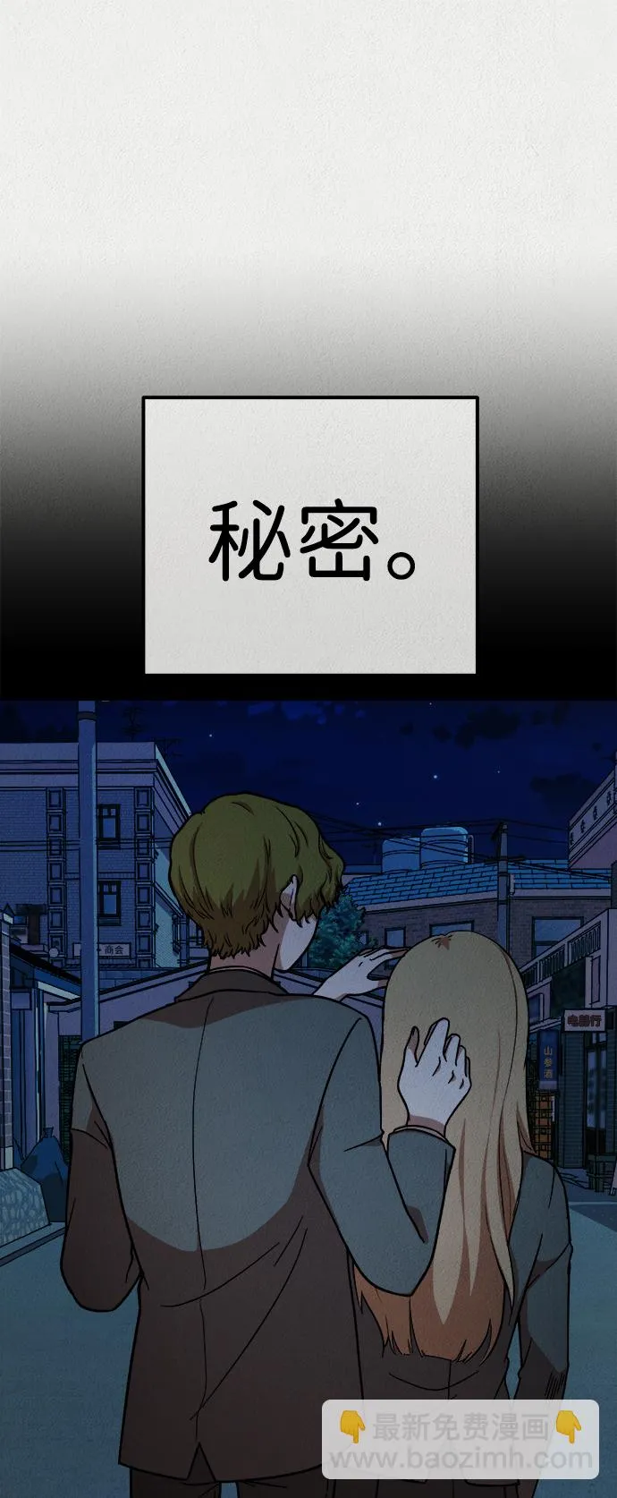 第18话 第66页