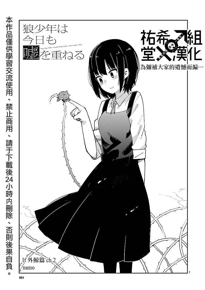 if 外鲸2 第1页