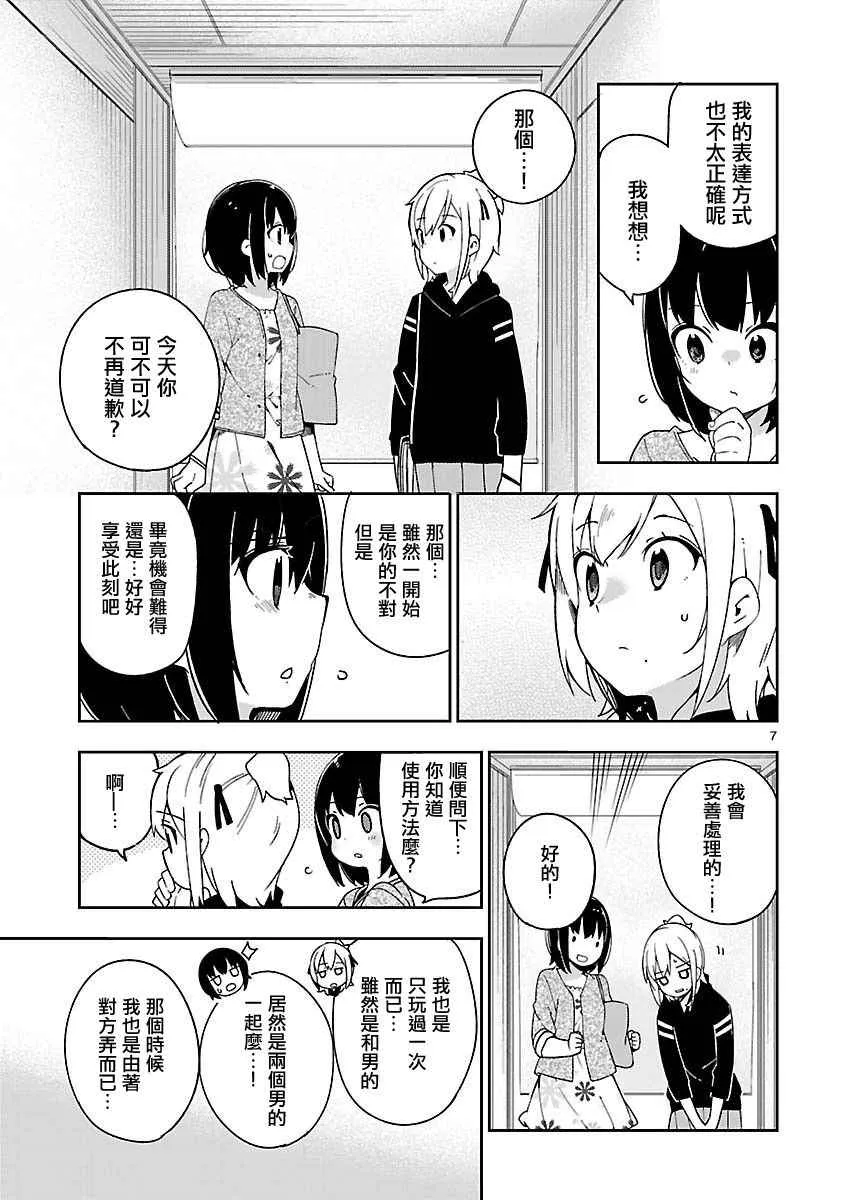 if 外鲸2 第15页