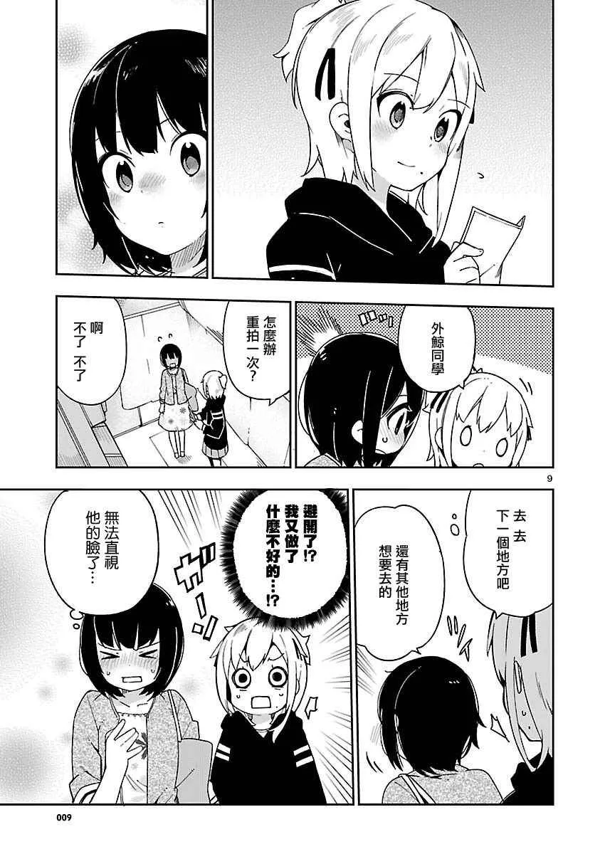 if 外鲸2 第17页