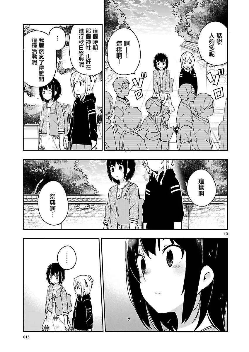 if 外鲸2 第21页