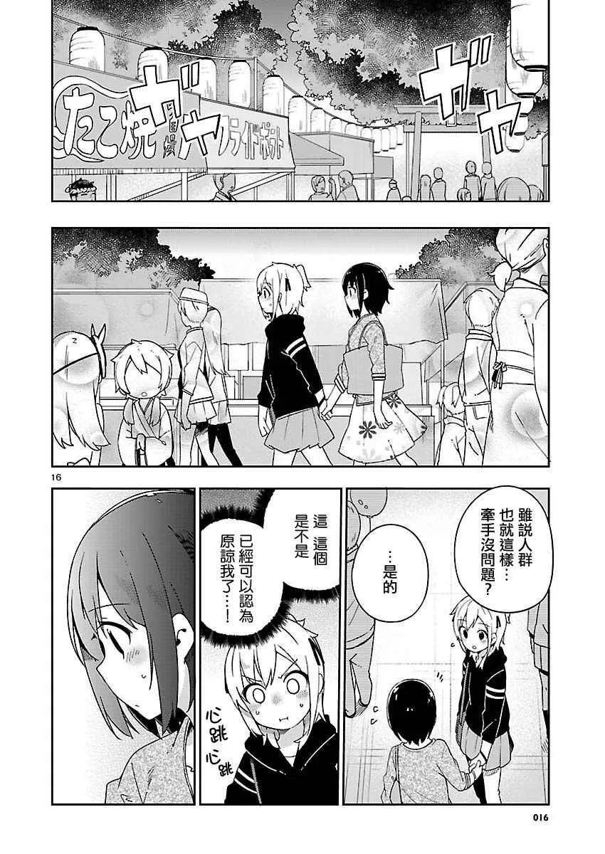 if 外鲸2 第24页