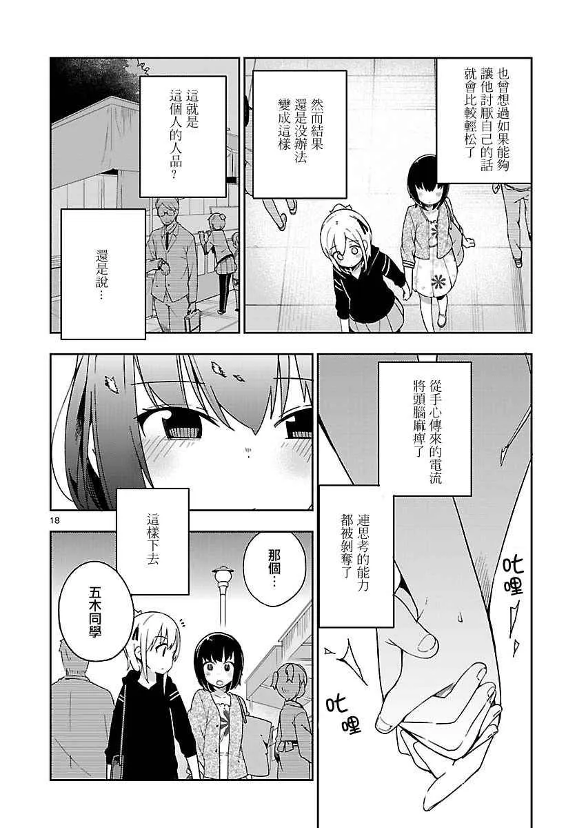 if 外鲸2 第26页