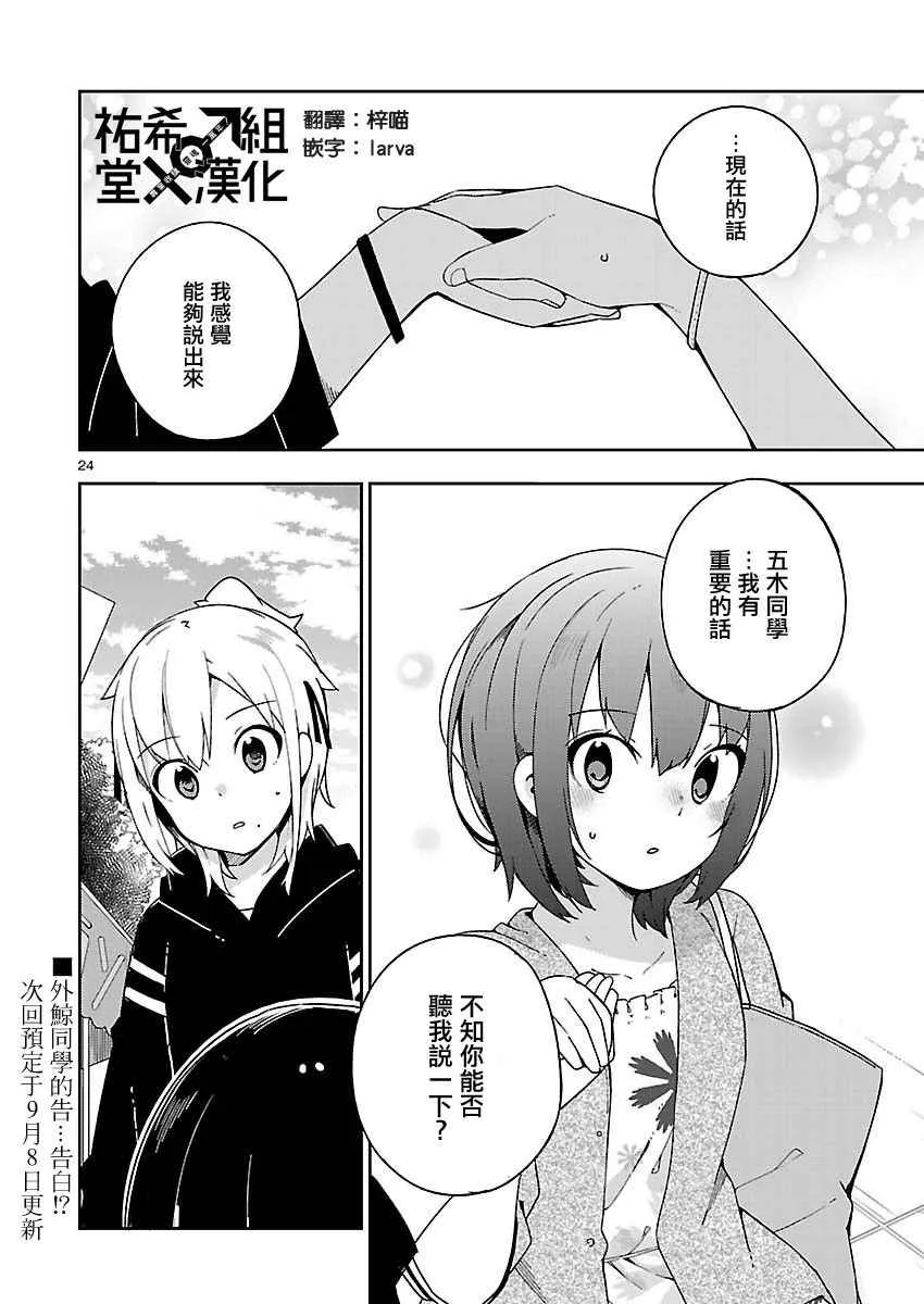 if 外鲸2 第32页