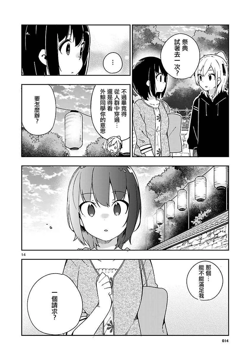 第28话 第14页