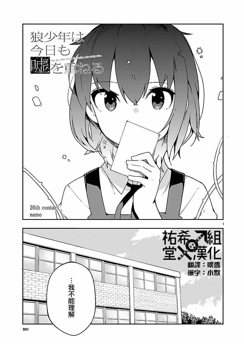 第26话 第1页