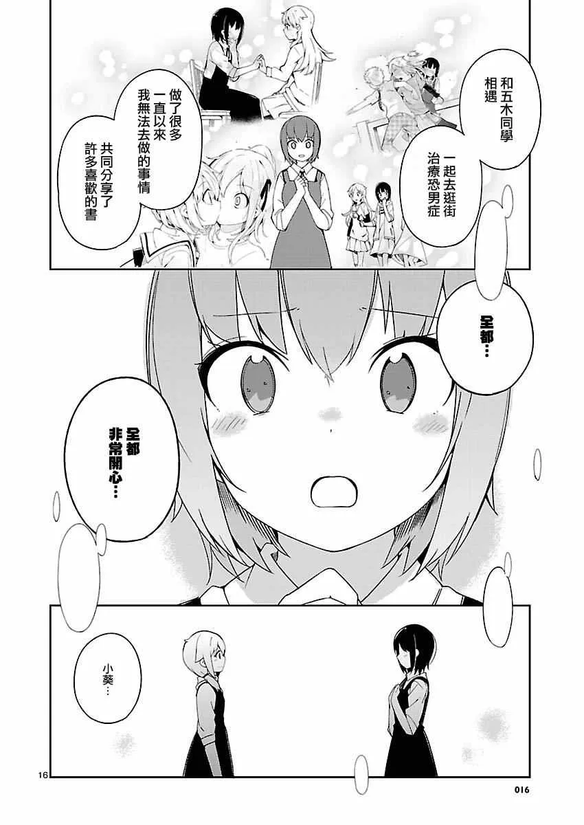 第26话 第16页