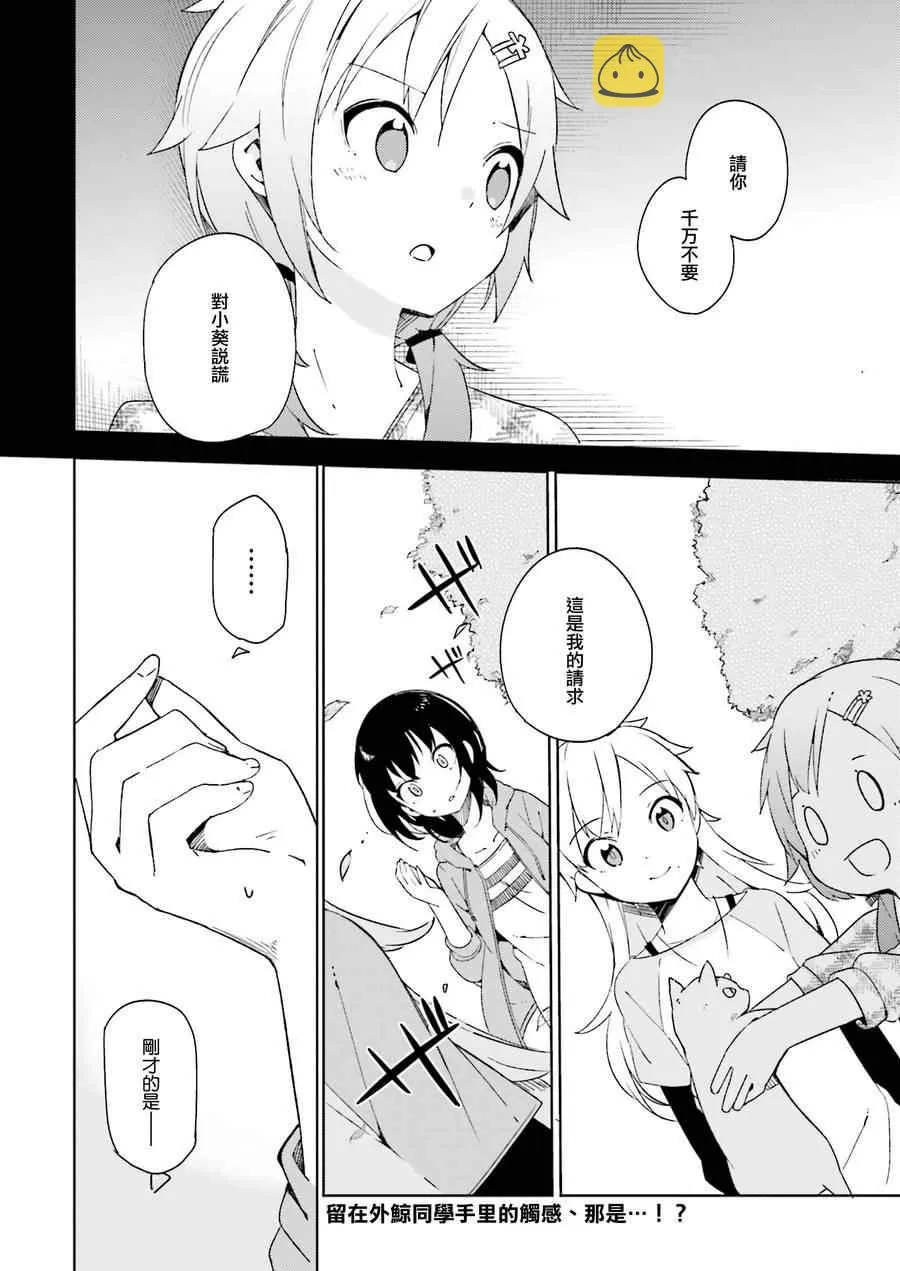 第4话 第26页