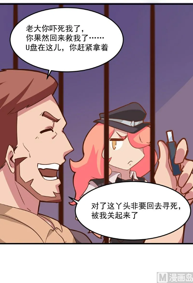 第103话 第3页