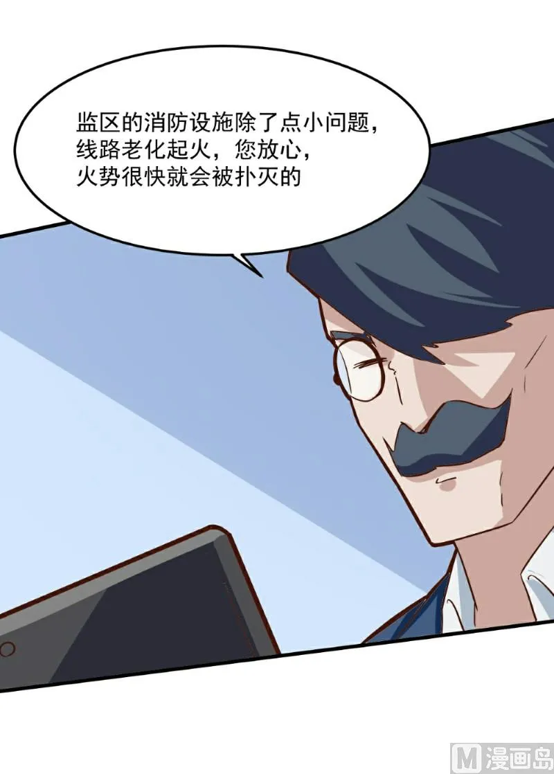 第103话 第8页