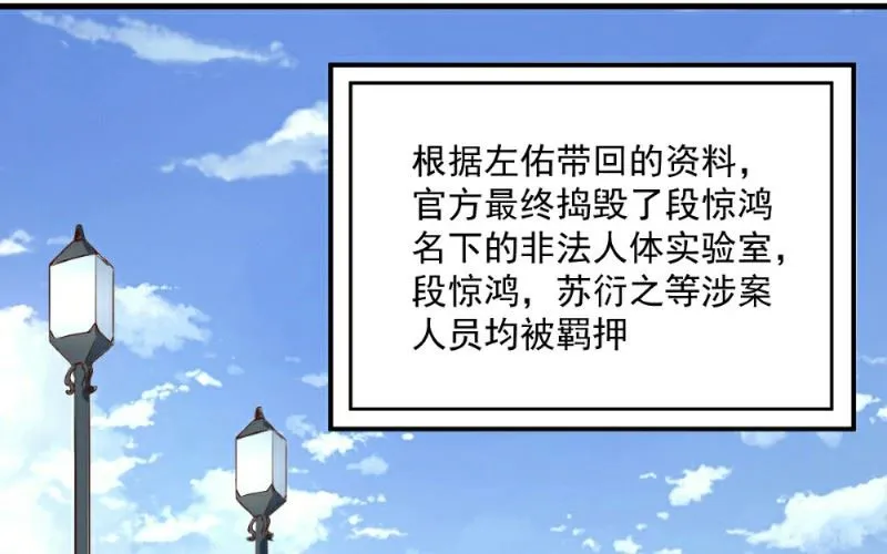 第103话 第23页