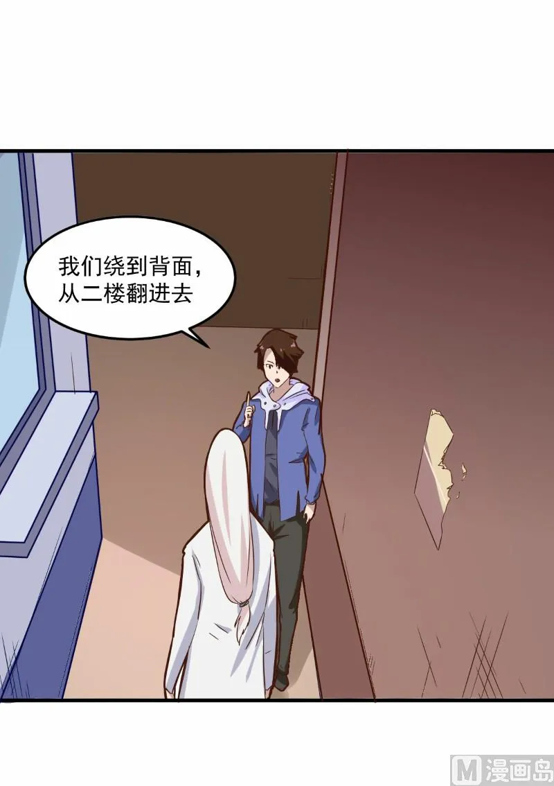 第102话 第2页