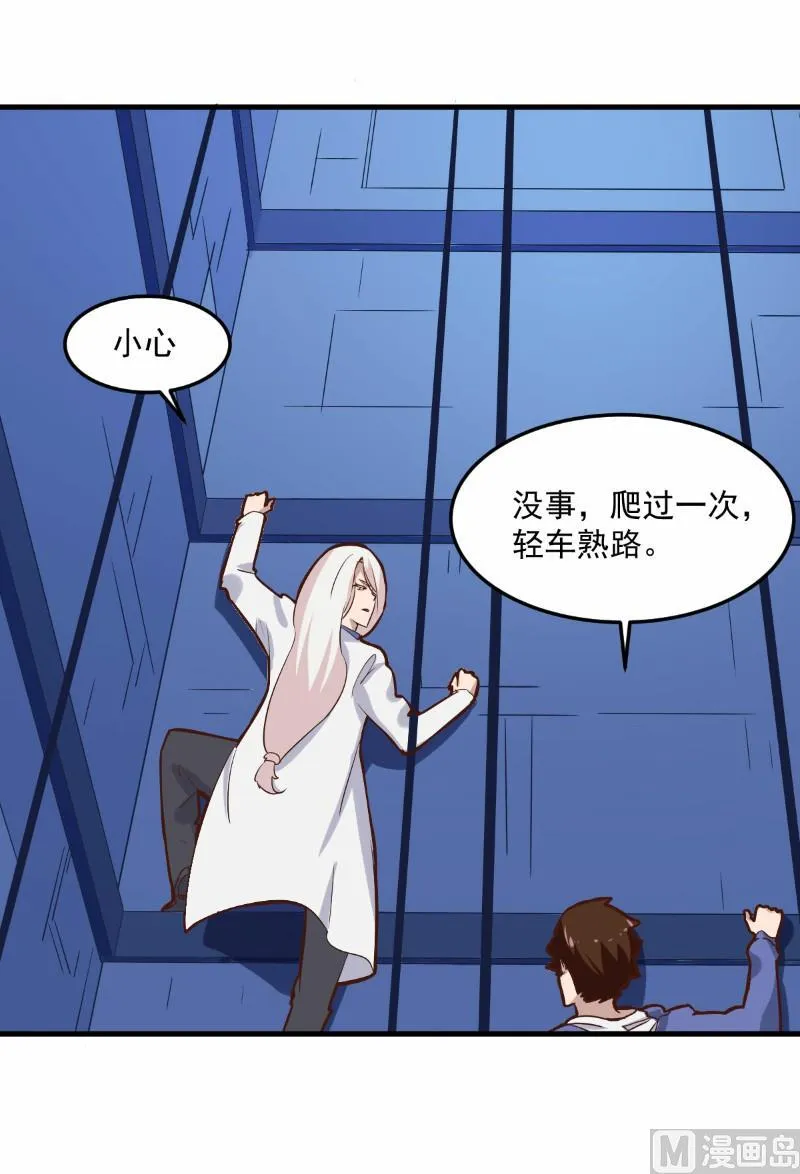 第102话 第8页