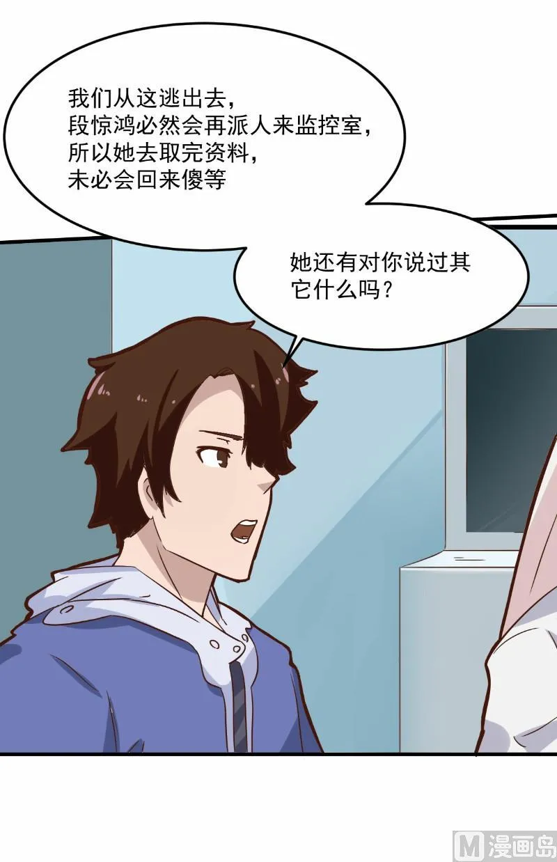 第102话 第14页