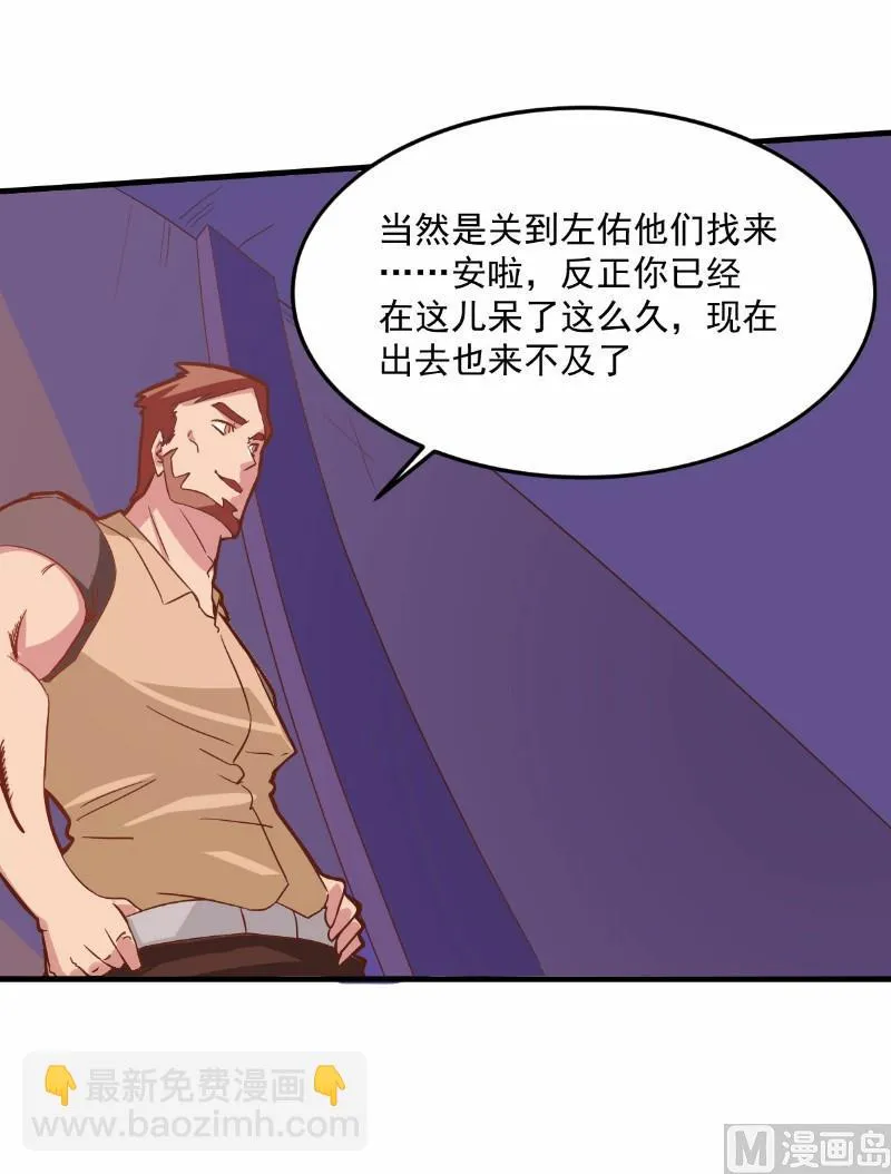 第102话 第20页