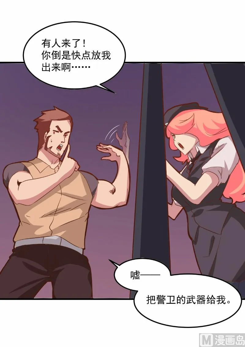 第102话 第23页
