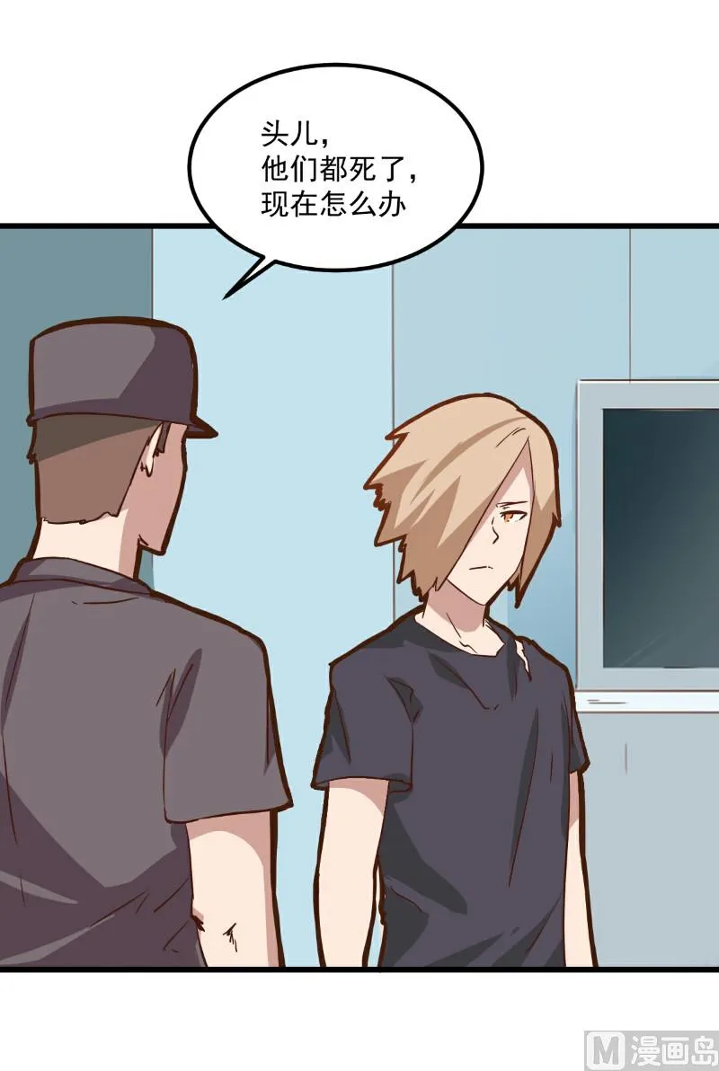 第101话 第8页