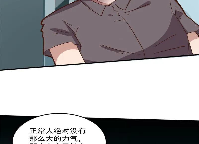第101话 第10页
