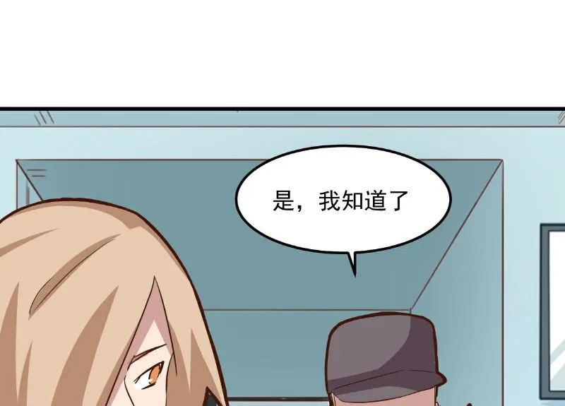 第101话 第20页