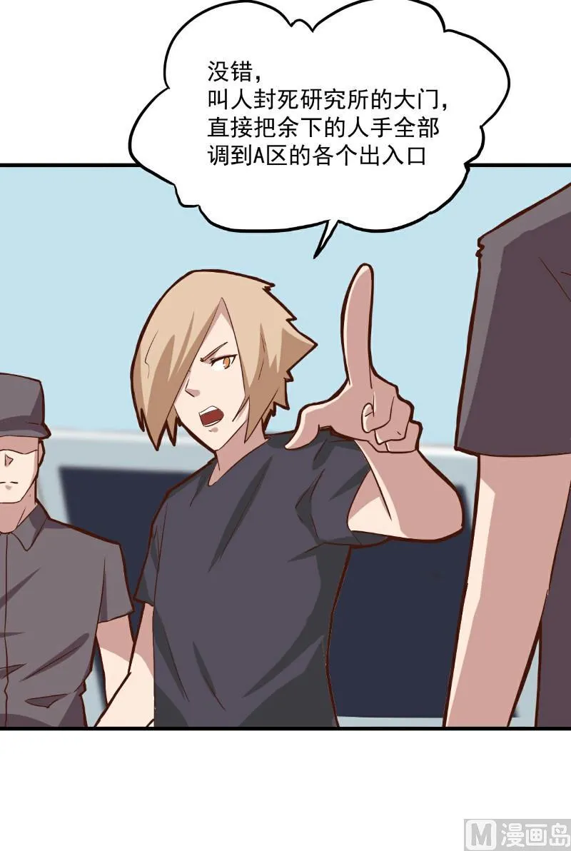 第101话 第23页