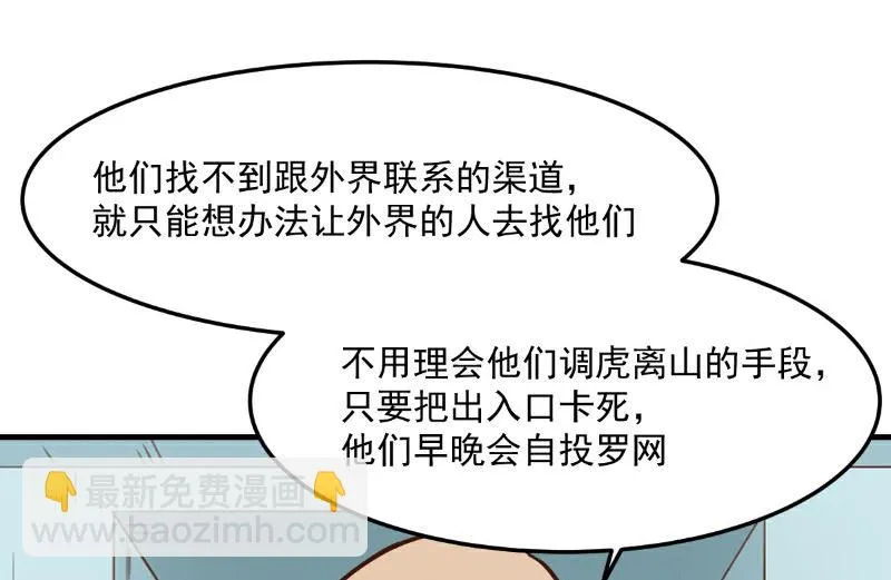 第101话 第24页