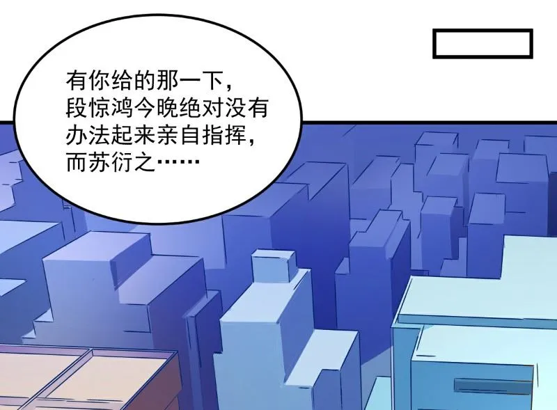 第101话 第27页