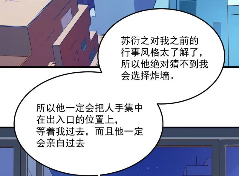 第101话 第28页