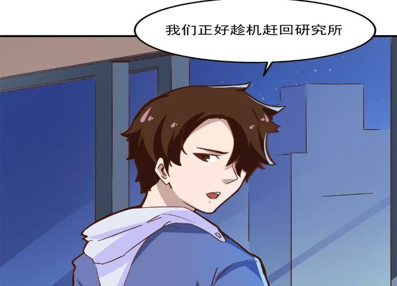 第101话 第30页